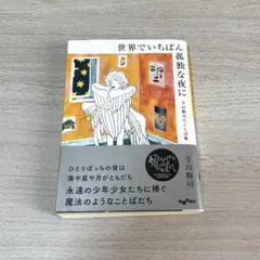 写真集 文学・小説