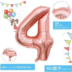 数字 バルーン ナンバー バルーン アルミ風船