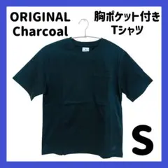 オリジナルチャコール Sサイズ 胸ポケット Tシャツ ブラック