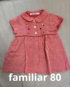 【美品】80 familiar ワンピース 半袖 刺繍 ポケット付 女の子 上品