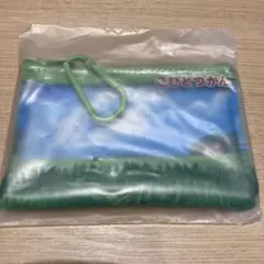 非売品こびとづかん　限定クリアポーチ　プレゼントキャンペーン　【新品未開封】