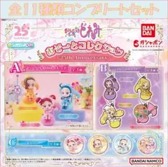 未使用貴重品 おジャ魔女どれみ おジャ魔女あどべんちゃー ないしょの
