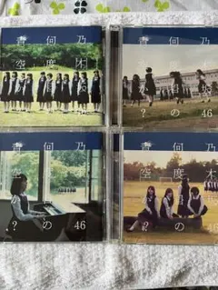 2026年最新】乃木坂 何度目の青空かの人気アイテム - メルカリ