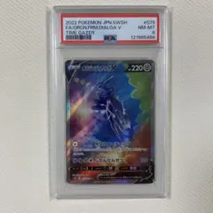 2025年最新】オリジンディアルガv sa psa10の人気アイテム