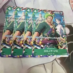 ロロノア・ゾロ　P-094 Vジャンプ プロモ　4枚セット　ワンピースカード