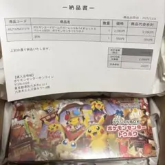 ピ*ー様 ポケモンカード スペシャルBOX ポケモンセンタートウホク