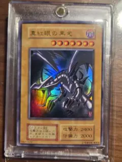 遊戯王 銀河眼の輝光子竜 中国語簡体字 グランドマスター - メルカリ