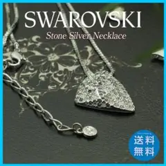 ★訳あり★ Swarovski ストーンシルバーネックレス