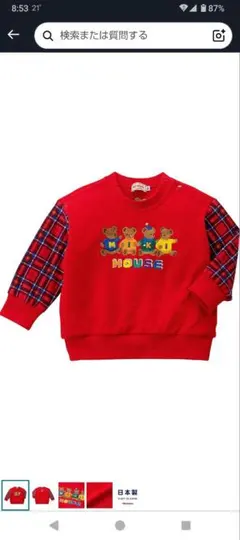 ミキハウス 赤いトレーナー クマ刺繍　100