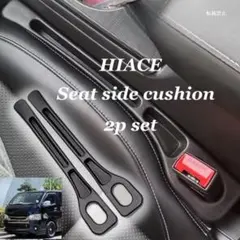 レクサス サイドクッション 2個セット 隙間クッション LEXUS パーツ