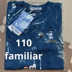 110 familiar 長袖　Tシャツ　船　ロンT トップス