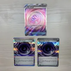 ムニキスゼロ　ワンダーパッチSR 特殊エネルギーR２枚