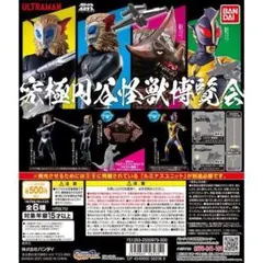 ULTRAMAN 究極円谷怪獣博覧会 フィギュアのサムネイル