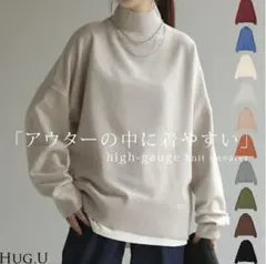 HUG.U ハイネック ニット セーター 長袖 グレージュのサムネイル