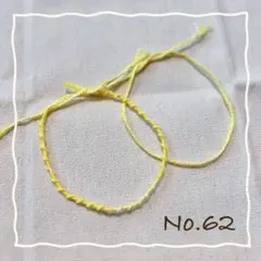 ねじり編みミサンガ 三つ編み イエロー 黄 ホワイト アンクレット ブレスレット