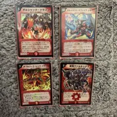 デュエルマスターズ ボルメテウス・武者・ドラゴン