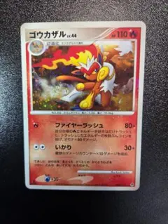 ゴウカザル レベル49 HP120 ポケモンカード - メルカリ