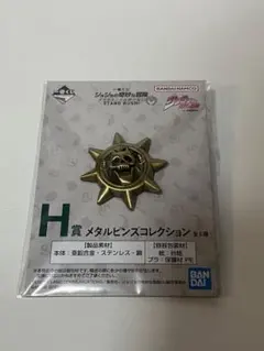 一番くじ ジョジョの奇妙な冒険 H賞 メタルピンズコレクション 吉良吉影