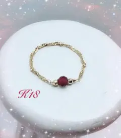 リ*エ様 K18 18金 イエローゴールド ルビーチェーンリング