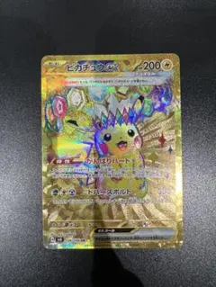 2025年最新】ピカチュウex 超電ブレーカー URの人気アイテム