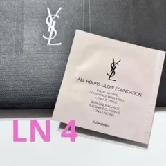 イヴ・サンローラン オールアワーズ リキッドグロウ LN4 ファンデーション