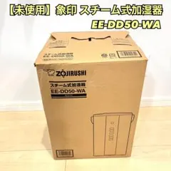 2026年最新】EE-DD50の人気アイテム - メルカリ