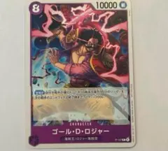 ワンピースカード　ロジャー　交流会　プロモ