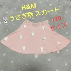 【新品】H&M うさぎ柄スカート サイズ