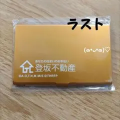 2026年最新】正直不動産 名刺の人気アイテム - メルカリ