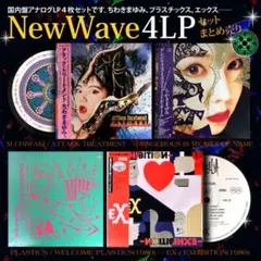 LP 邦楽ロック名盤５枚セット LIZARD EX アナーキー ちわきまゆみ 2026年最新】ちわきまゆみの人気アイテム - メルカリ