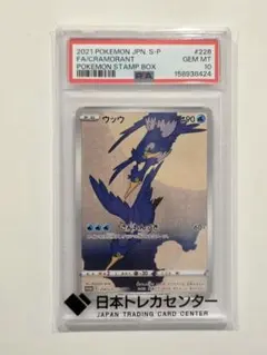 ウッウ：見返り美人・月に雁セット PROMO S-Pプロモカード 226/S-P