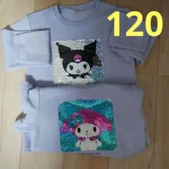 サンリオキャラクターズ　トレーナー　120 一点