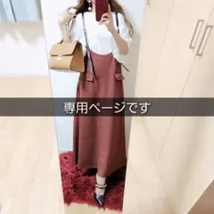 【✿ELM❀様 専用… 】