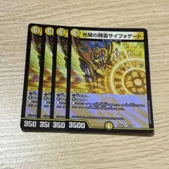 2026年最新】デュエルマスターズの人気アイテム - メルカリ