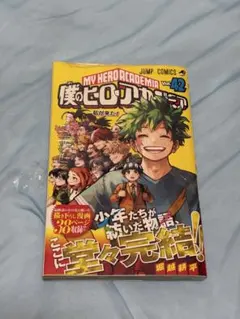 僕のヒーローアカデミア ヒロアカ 1巻~42巻 全巻 初版 特典 小説 映画 新品 未開封 僕のヒーローアカデミア ヒロアカ 42巻 初版 特典