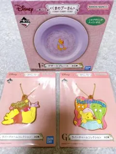 プーさん 一番くじ デザートプレート＆ラバーチャーム