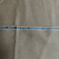 100%ウール カスタムワーステッド生地