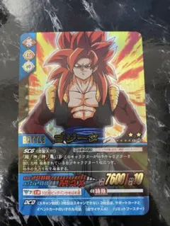 ドラゴンボール データカードダス ゴジータ