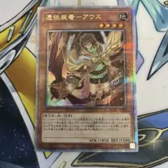 2026年最新】憑依装着アウス 25の人気アイテム - メルカリ