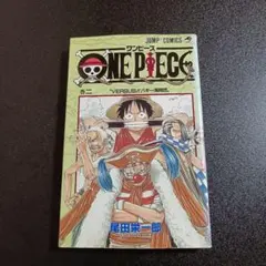 【2nd Print】ONE PIECE ワンピース 2巻 第2刷 尾田栄一郎