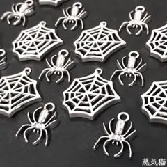 c6220 クモの巣チャームパーツ 2種セット 銀古美 20個【ハロウィン素材】