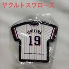 東京ヤクルトスワローズ 石川雅規 ユニフォーム型キーホルダー