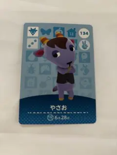 あつ森 amiiboカード やさお 134 1枚80円～バラ売り可 - メルカリ