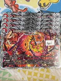 4枚 FORBIDDEN SUNRISE ～禁断の夜明け～ フォービドゥン 10