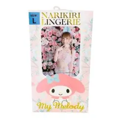 【新品未開封品】サンリオ なりきりランジェリー マイメロディ 下着 Lサイズのサムネイル
