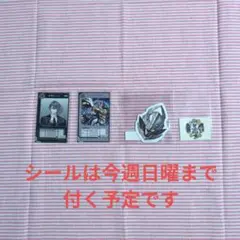 【最終値下げ加賀美ハヤトMAJIKEEPトレカセット②