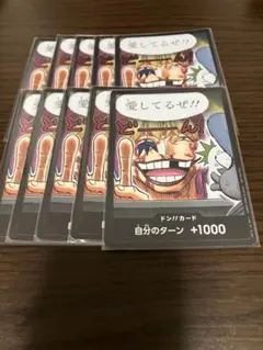 海外 ドン ロシナンテ コラソン I love you 10枚セット - メルカリ