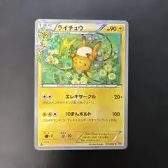 ライチュウ プロモ ポケモンカードゲーム教室 002/XY-P - メルカリ