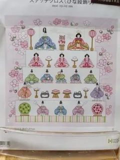 2026年最新】ホビーラホビーレ クロスステッチ 雛の人気アイテム