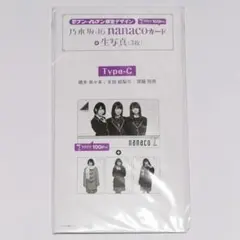 2025年最新】乃木坂 nanacoの人気アイテム - メルカリ